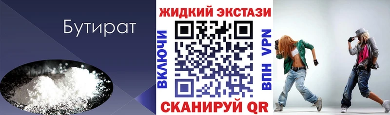 БУТИРАТ бутик Краснотурьинск