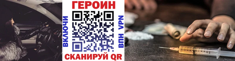 ГЕРОИН хмурый  Краснотурьинск 